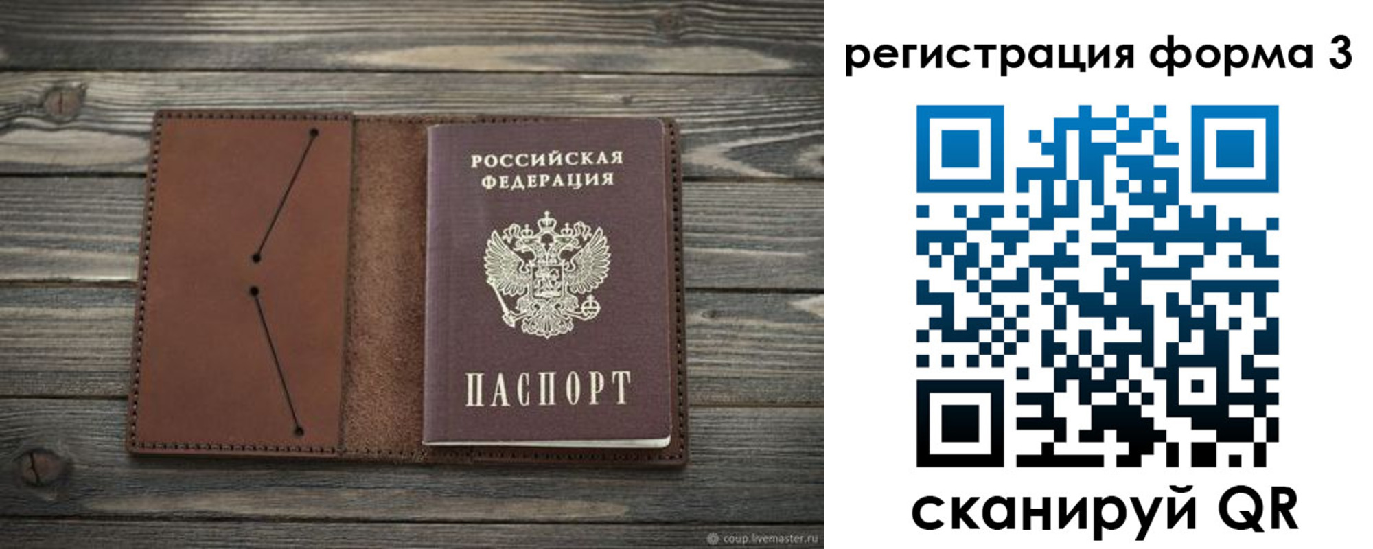 прописка штамп в Данилове