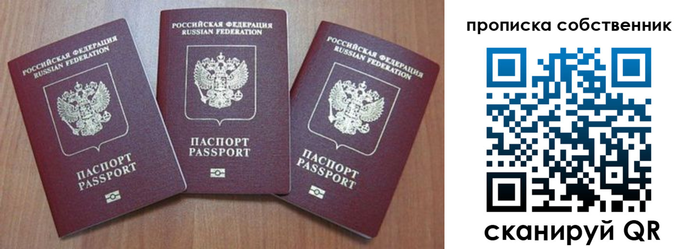 временная регистрация гарантия в Данилове