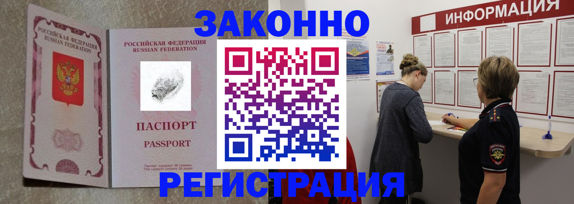 купить прописку в Данилове